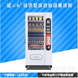 台州市、丽水市日用品零售机与酒店用品售货机的商业应用价值