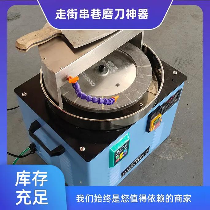 天津磨菜刀专用设备厂家联系方式与规格详解